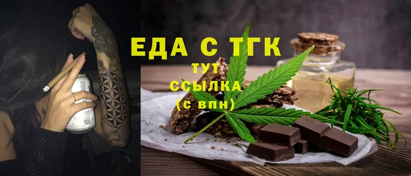 Еда ТГК конопля  Кукмор 