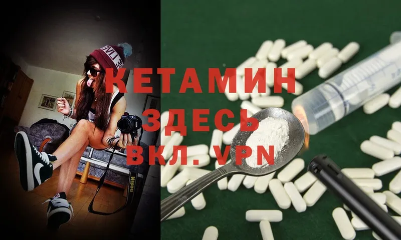 КЕТАМИН ketamine  где найти   Кукмор 